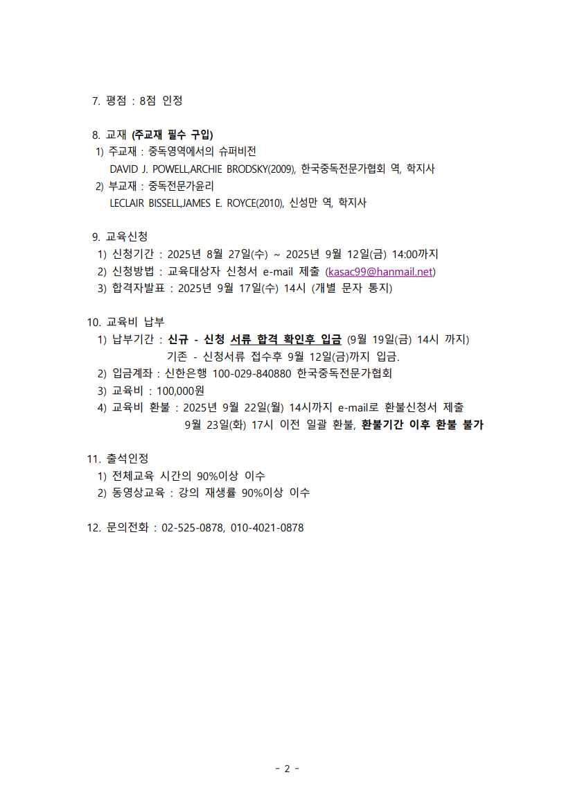 1f99149503d51c8a39e9e1cb8bc2422d_안내 이미지 02.png